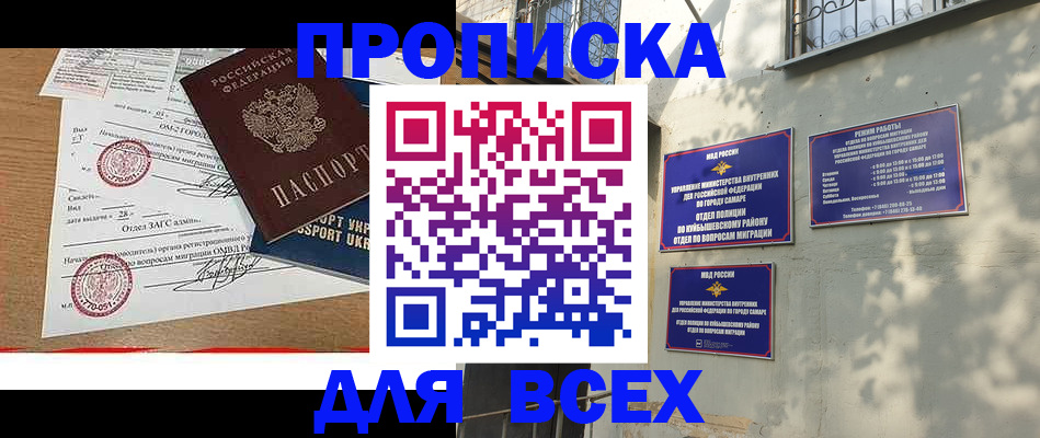 временная регистрация 2025 в Курске
