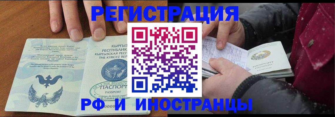временная регистрация 2025 в Курске